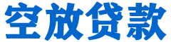 天元贷款_快速便捷的本地贷款服务_低利率高额度_专业贷款服务平台